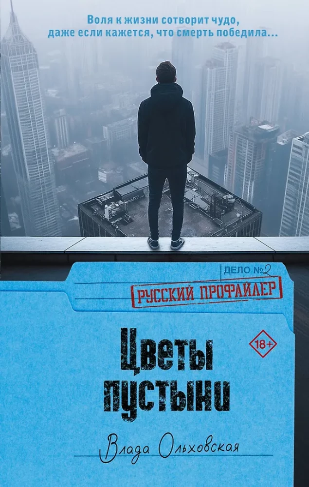 Цветы пустыни
