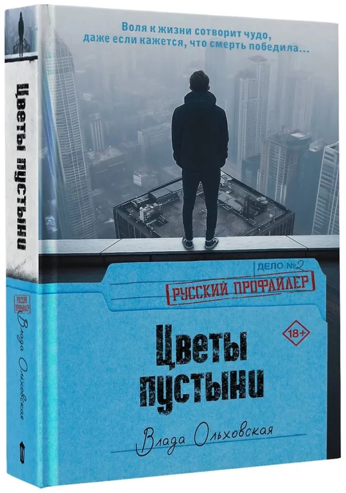 Цветы пустыни