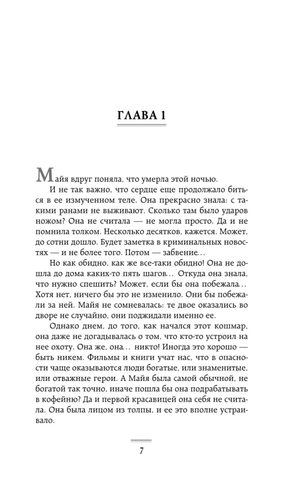 Цветы пустыни