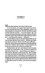 Цветы пустыни