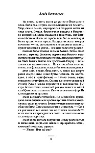 Цветы пустыни