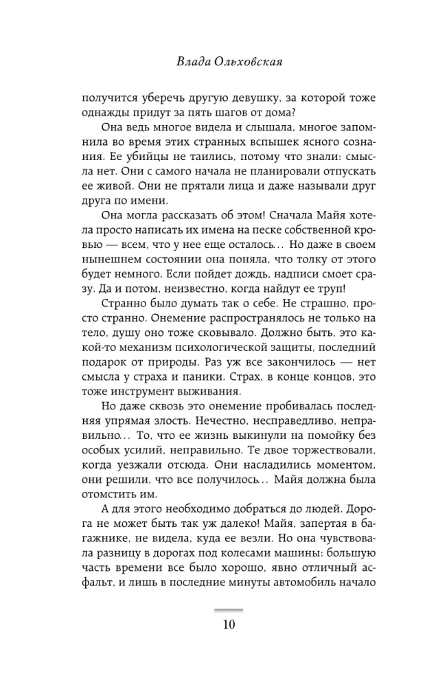 Цветы пустыни