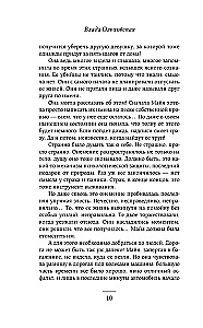 Цветы пустыни