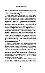 Цветы пустыни