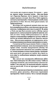 Цветы пустыни