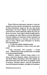 Рождественские каникулы