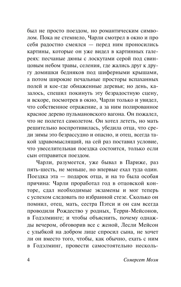 Рождественские каникулы