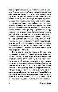 Рождественские каникулы