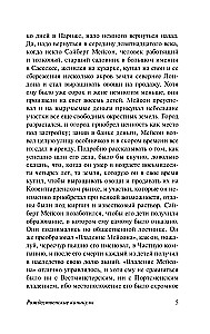 Рождественские каникулы
