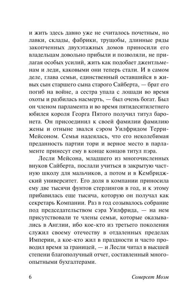 Рождественские каникулы