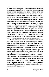 Рождественские каникулы