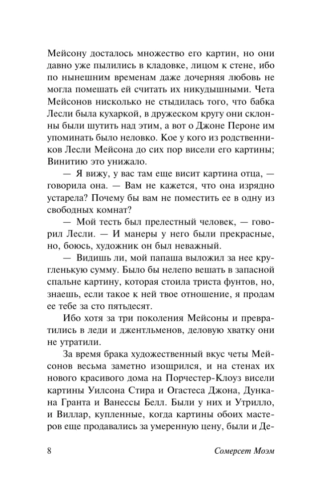 Рождественские каникулы