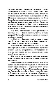 Рождественские каникулы