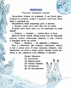 Новогодние сказки