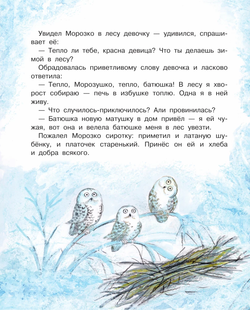 Новогодние сказки