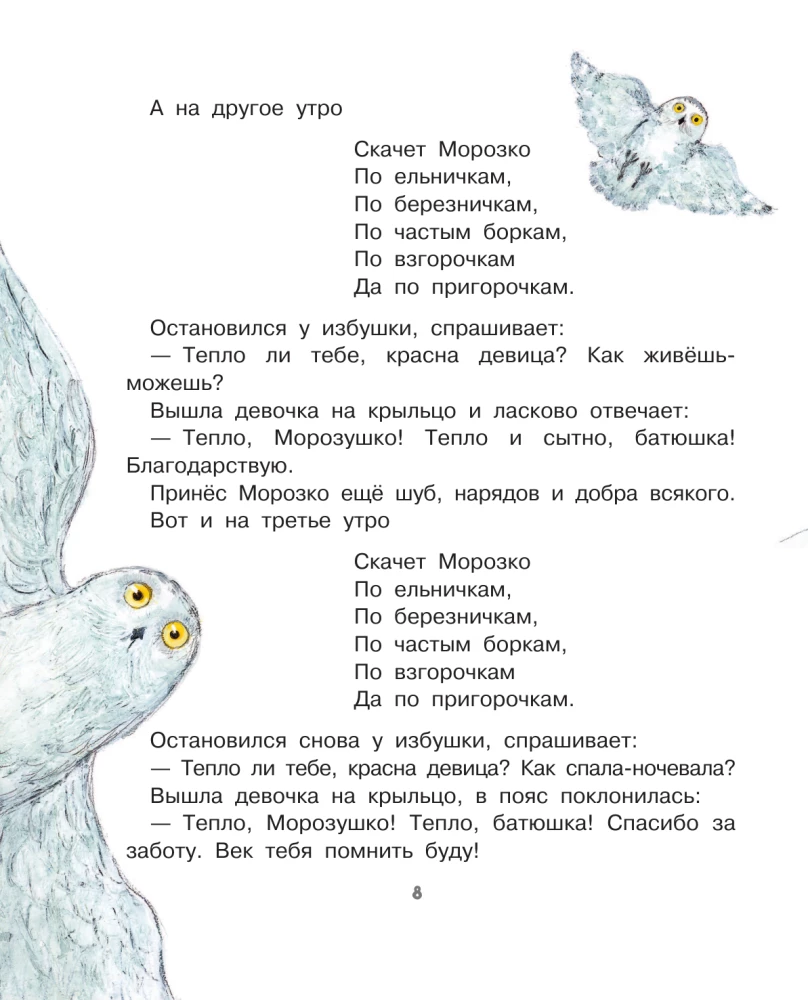 Новогодние сказки