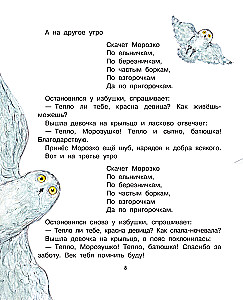 Новогодние сказки