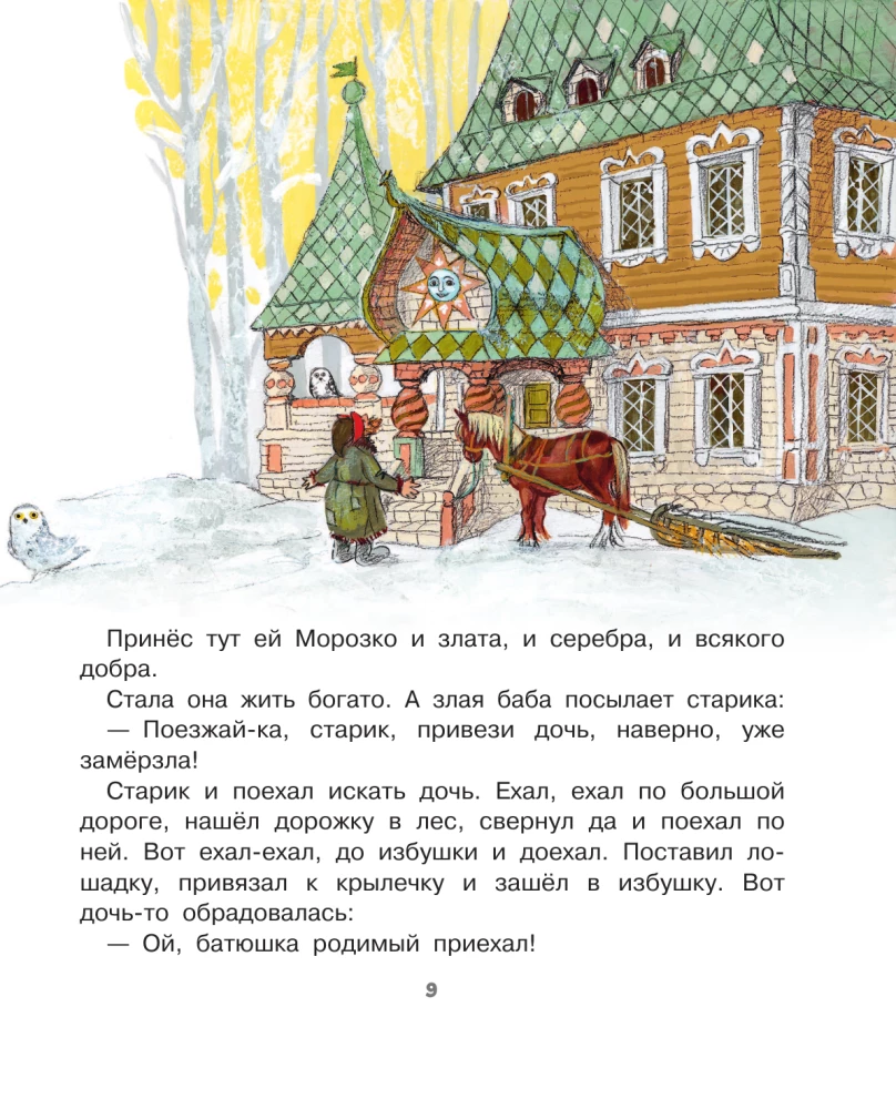Новогодние сказки