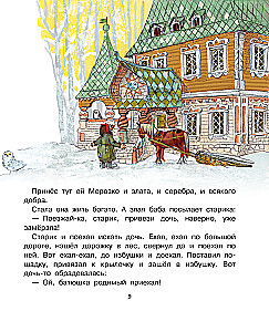 Новогодние сказки