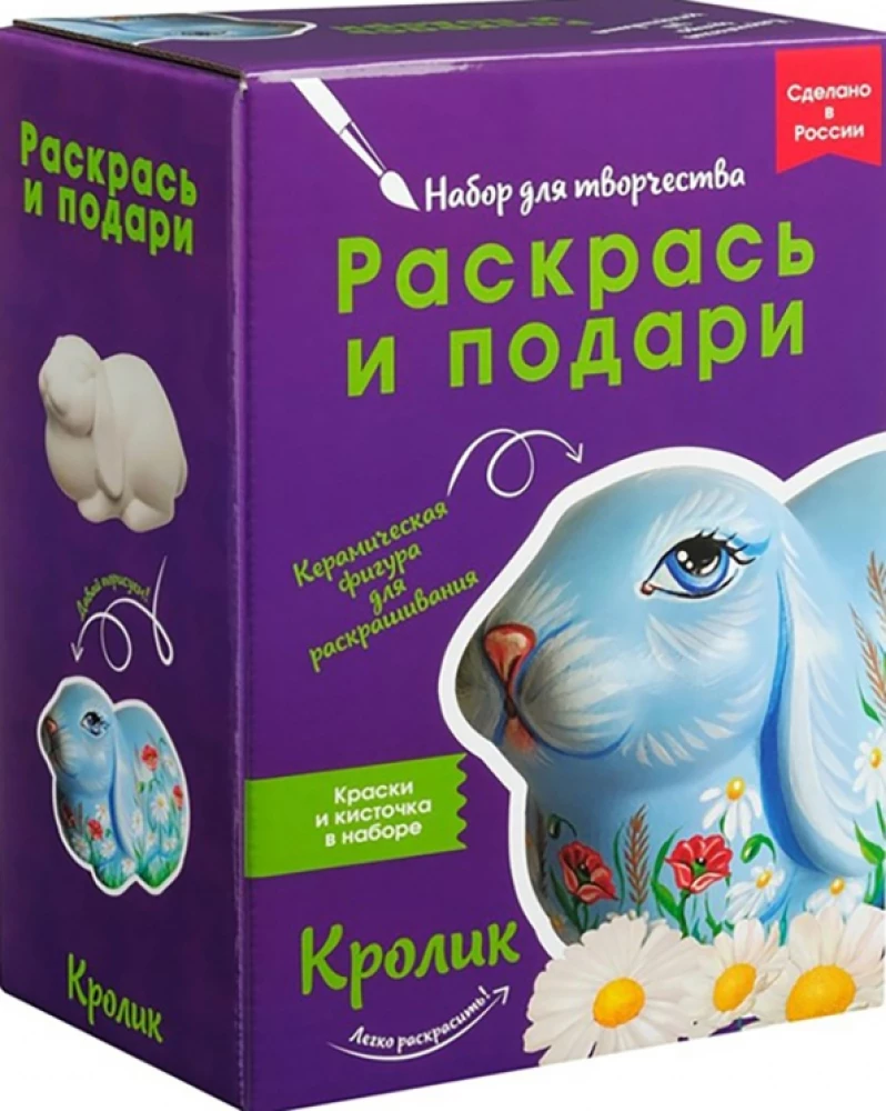 Radošais komplekts - Trusis