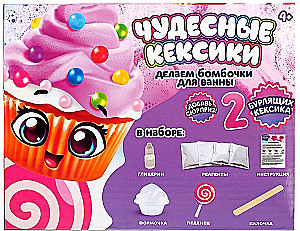 Eksperimentu komplekts - Vannas bumbas pašrocīgi. Brīnišķīgi kēksi