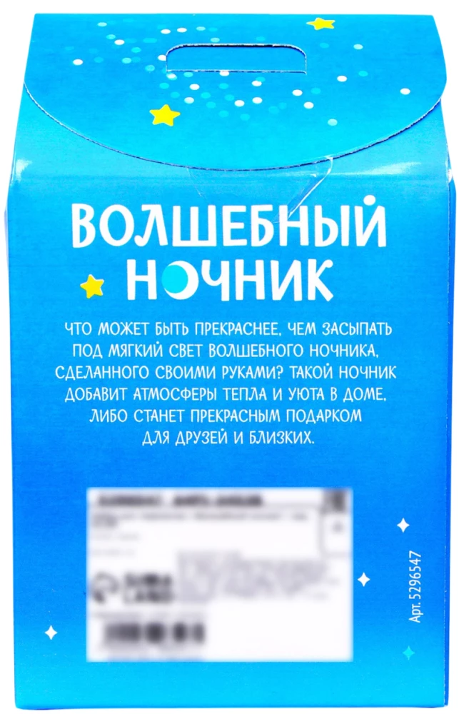 Radošais komplekts - Nakts gaisma ar savām rokām. Burvīgais vienradzis
