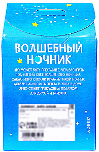 Radošais komplekts - Nakts gaisma ar savām rokām. Burvīgais vienradzis