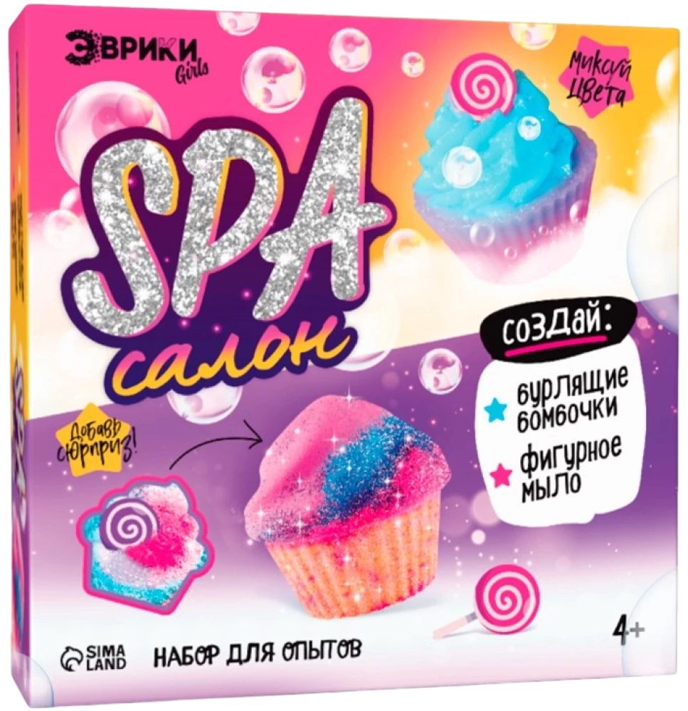 Eksperimentu komplekts - Vannas bumbas pašrocīgi. SPA salons: Keksi