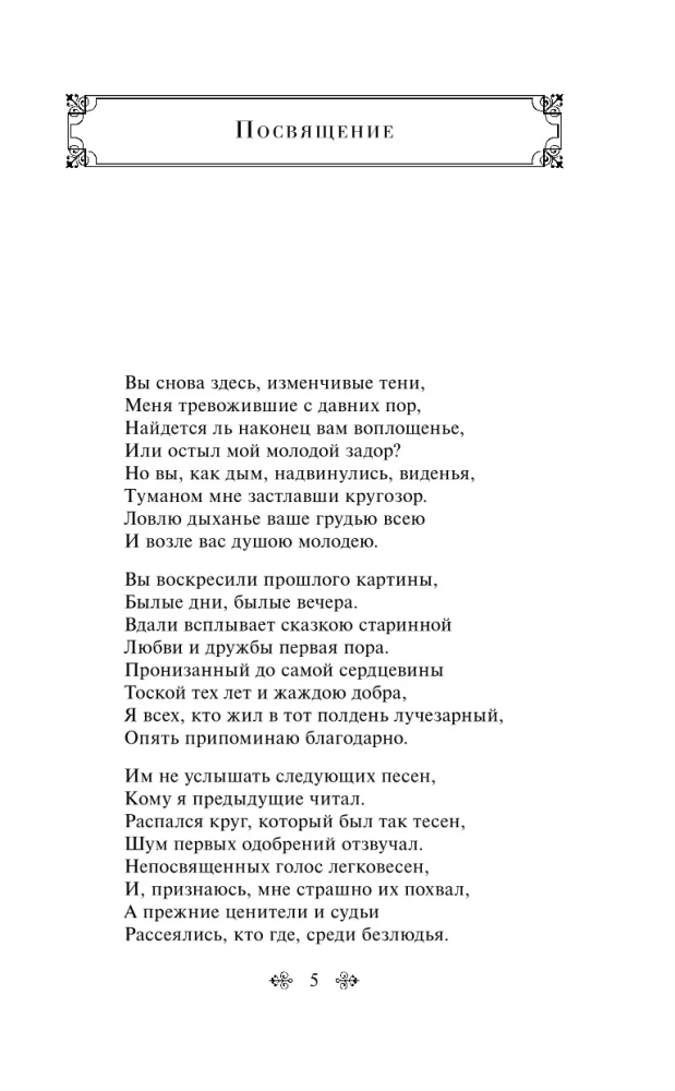 Главные памятники поэтической культуры: Фауст. Божественная комедия (комплект из 2 книг)