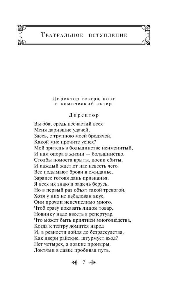 Главные памятники поэтической культуры: Фауст. Божественная комедия (комплект из 2 книг)