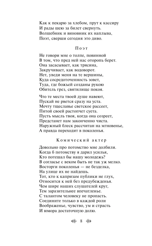Главные памятники поэтической культуры: Фауст. Божественная комедия (комплект из 2 книг)