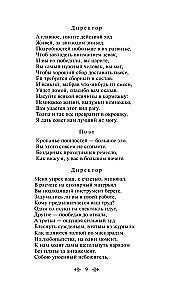 Главные памятники поэтической культуры: Фауст. Божественная комедия (комплект из 2 книг)