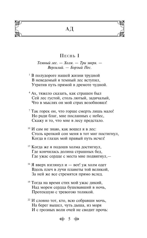 Главные памятники поэтической культуры: Фауст. Божественная комедия (комплект из 2 книг)