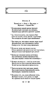 Главные памятники поэтической культуры: Фауст. Божественная комедия (комплект из 2 книг)