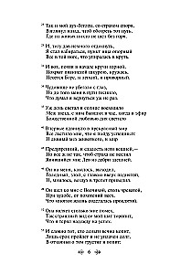 Главные памятники поэтической культуры: Фауст. Божественная комедия (комплект из 2 книг)