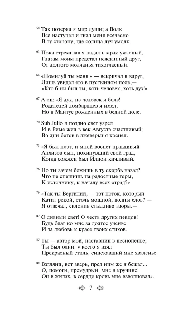 Главные памятники поэтической культуры: Фауст. Божественная комедия (комплект из 2 книг)