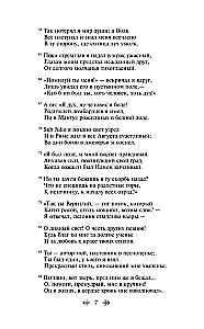 Главные памятники поэтической культуры: Фауст. Божественная комедия (комплект из 2 книг)