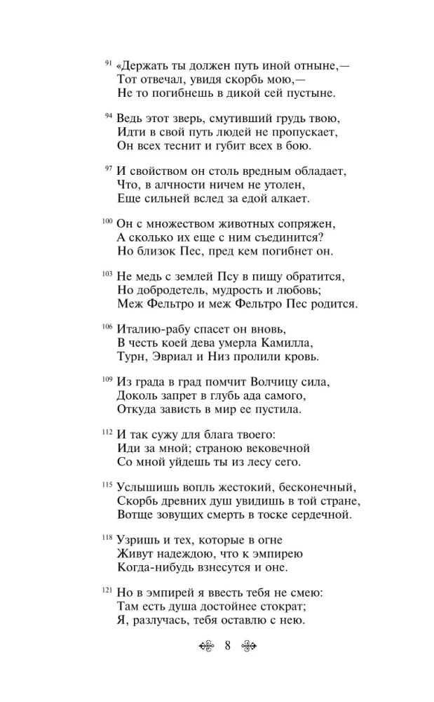 Главные памятники поэтической культуры: Фауст. Божественная комедия (комплект из 2 книг)
