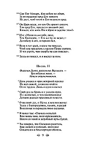 Главные памятники поэтической культуры: Фауст. Божественная комедия (комплект из 2 книг)