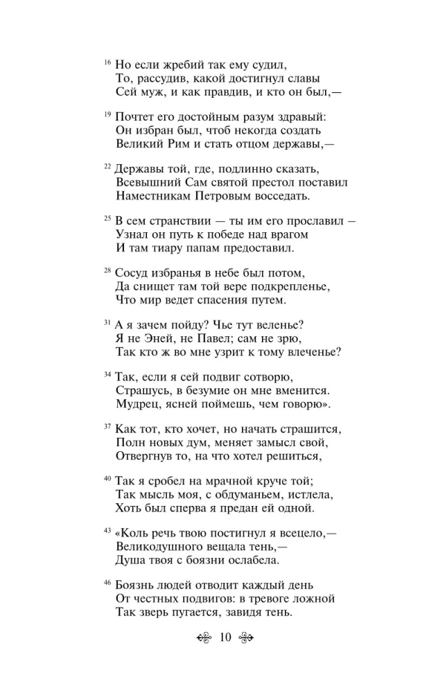 Главные памятники поэтической культуры: Фауст. Божественная комедия (комплект из 2 книг)
