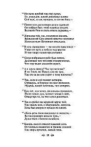 Главные памятники поэтической культуры: Фауст. Божественная комедия (комплект из 2 книг)