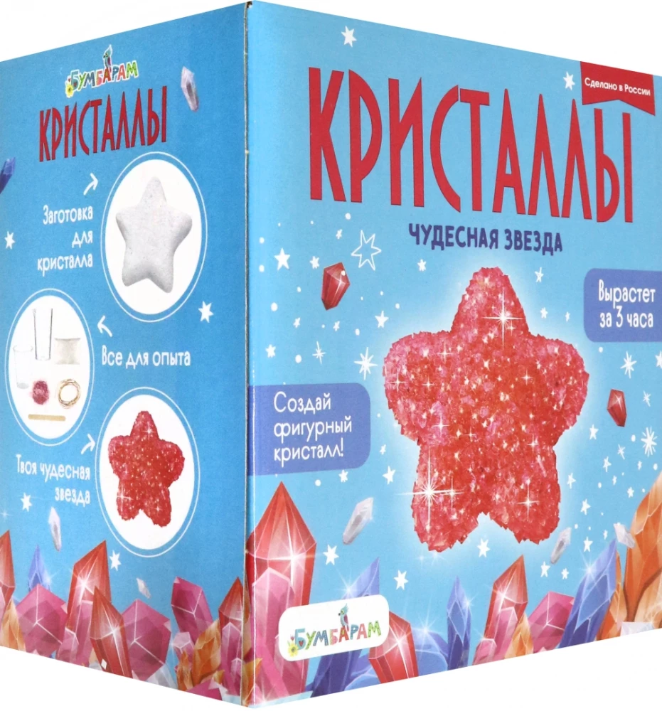 Набор для экспериментов - Звезда красная