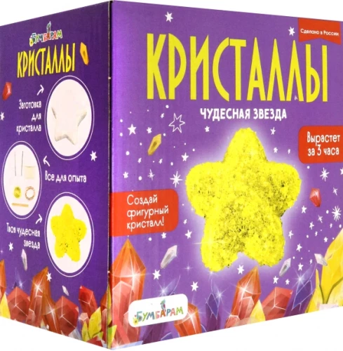 Набор для экспериментов - Звезда желтая