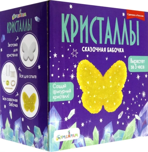 Набор для экспериментов - Бабочка желтая