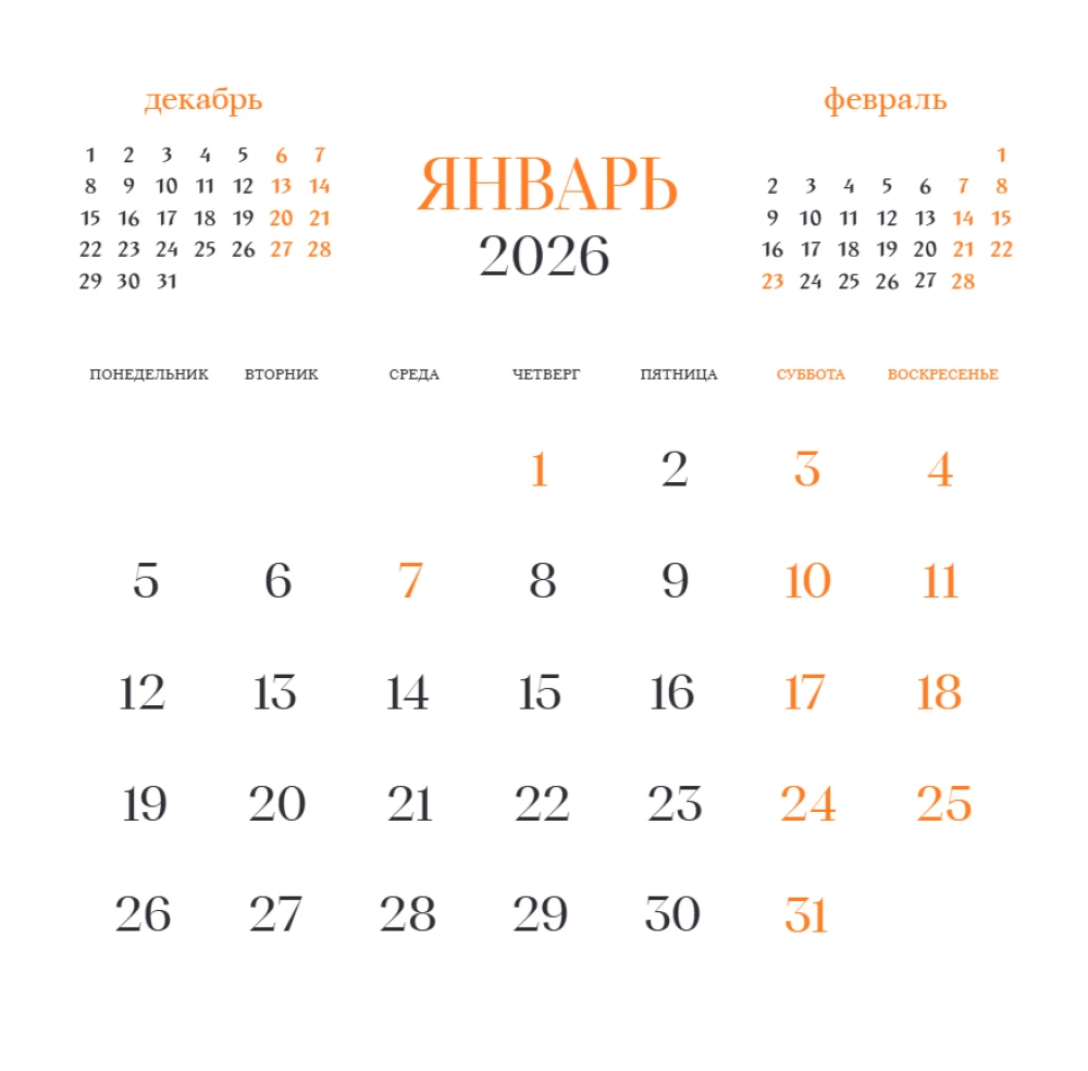 Драгоценные мысли. Известные цитаты классиков о добре, любви и красоте жизни. Календарь настенный на 2026 год