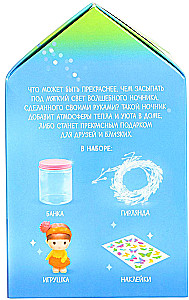 Radošais komplekts - Nakts gaisma ar savām rokām. Burvīgā feja