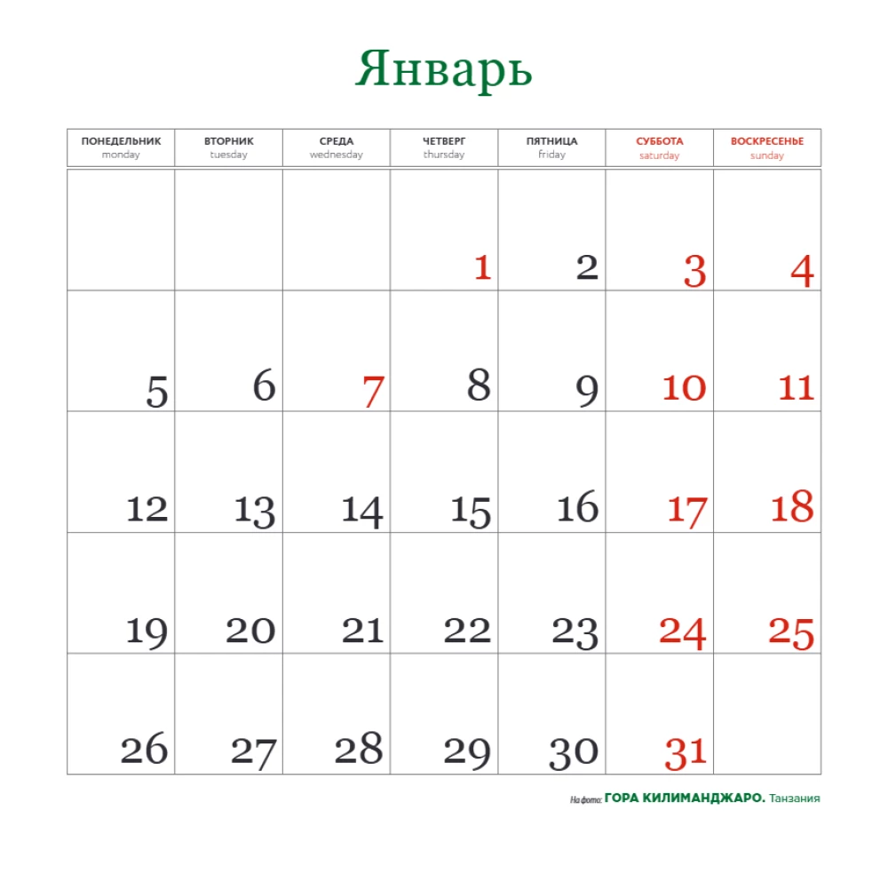 Чудеса света. Календарь настенный на 2026 год
