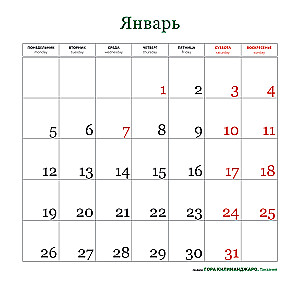 Чудеса света. Календарь настенный на 2026 год