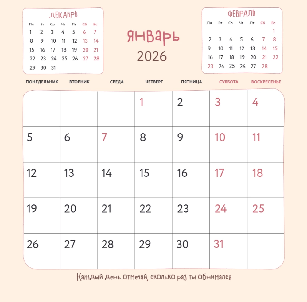 Apskāvienu gads. Sienas kalendārs 2026. gadam
