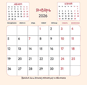 Apskāvienu gads. Sienas kalendārs 2026. gadam